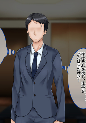 Ichidodake otto  no tame ni daka remasu boku no tame ni tsuma wa boku no sei de tsuma wa Page #96