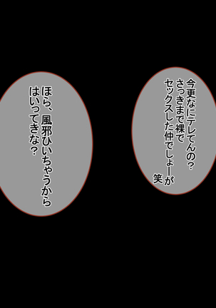 Ichidodake otto  no tame ni daka remasu boku no tame ni tsuma wa boku no sei de tsuma wa Page #306