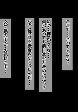 Ichidodake otto  no tame ni daka remasu boku no tame ni tsuma wa boku no sei de tsuma wa Page #402