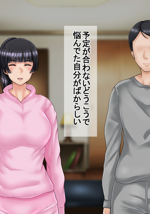 Ichidodake otto  no tame ni daka remasu boku no tame ni tsuma wa boku no sei de tsuma wa Page #282