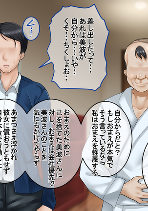 Ichidodake otto  no tame ni daka remasu boku no tame ni tsuma wa boku no sei de tsuma wa Page #353