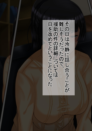 Ichidodake otto  no tame ni daka remasu boku no tame ni tsuma wa boku no sei de tsuma wa Page #20