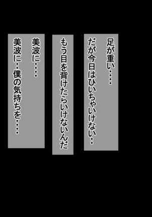 Ichidodake otto  no tame ni daka remasu boku no tame ni tsuma wa boku no sei de tsuma wa Page #396