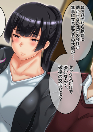 Ichidodake otto  no tame ni daka remasu boku no tame ni tsuma wa boku no sei de tsuma wa Page #118
