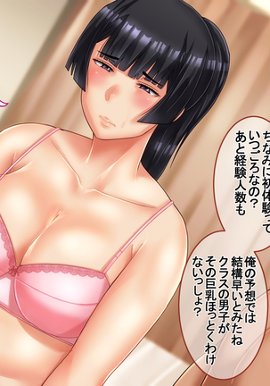 Ichidodake otto  no tame ni daka remasu boku no tame ni tsuma wa boku no sei de tsuma wa Page #246