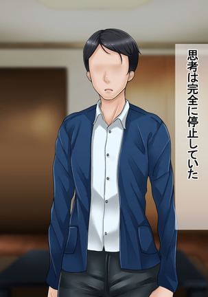 Ichidodake otto  no tame ni daka remasu boku no tame ni tsuma wa boku no sei de tsuma wa Page #357