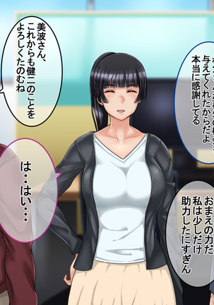 Ichidodake otto  no tame ni daka remasu boku no tame ni tsuma wa boku no sei de tsuma wa Page #157
