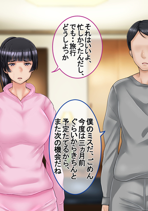 Ichidodake otto  no tame ni daka remasu boku no tame ni tsuma wa boku no sei de tsuma wa Page #279