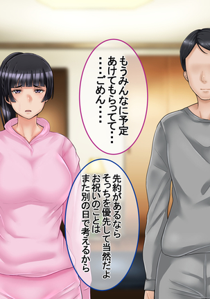 Ichidodake otto  no tame ni daka remasu boku no tame ni tsuma wa boku no sei de tsuma wa Page #236