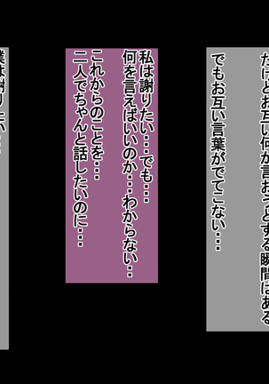 Ichidodake otto  no tame ni daka remasu boku no tame ni tsuma wa boku no sei de tsuma wa Page #379