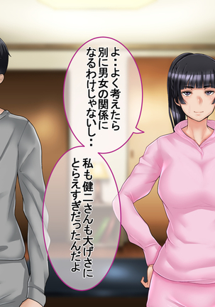 Ichidodake otto  no tame ni daka remasu boku no tame ni tsuma wa boku no sei de tsuma wa Page #27