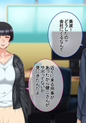 Ichidodake otto  no tame ni daka remasu boku no tame ni tsuma wa boku no sei de tsuma wa Page #155