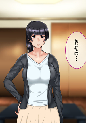 Ichidodake otto  no tame ni daka remasu boku no tame ni tsuma wa boku no sei de tsuma wa Page #112