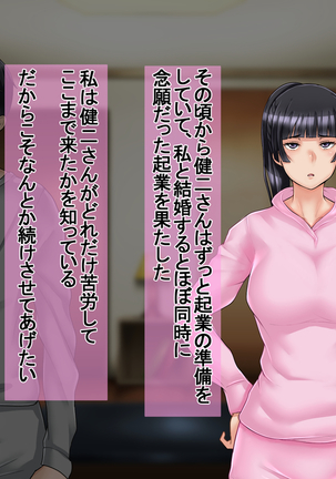 Ichidodake otto  no tame ni daka remasu boku no tame ni tsuma wa boku no sei de tsuma wa Page #24