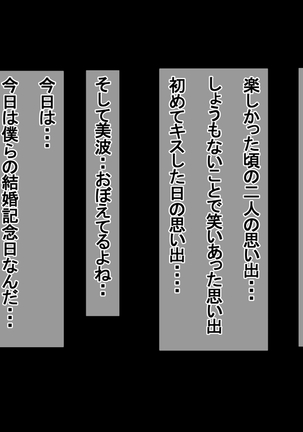 Ichidodake otto  no tame ni daka remasu boku no tame ni tsuma wa boku no sei de tsuma wa Page #413