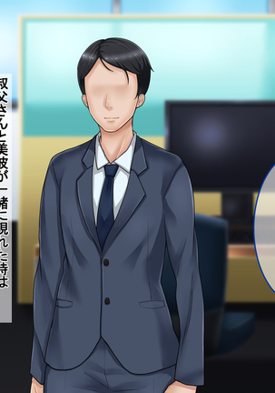 Ichidodake otto  no tame ni daka remasu boku no tame ni tsuma wa boku no sei de tsuma wa Page #159