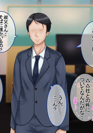 Ichidodake otto  no tame ni daka remasu boku no tame ni tsuma wa boku no sei de tsuma wa Page #161