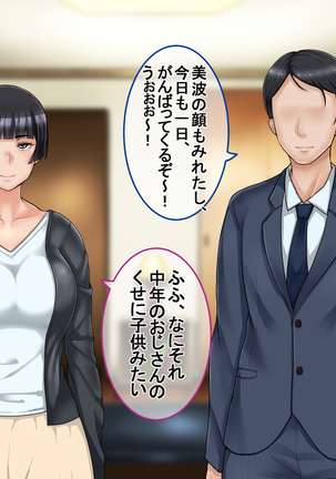 Ichidodake otto  no tame ni daka remasu boku no tame ni tsuma wa boku no sei de tsuma wa Page #97