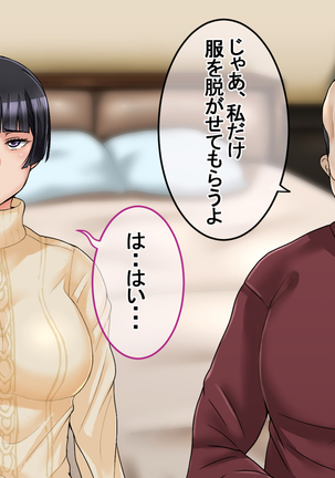 Ichidodake otto  no tame ni daka remasu boku no tame ni tsuma wa boku no sei de tsuma wa Page #34