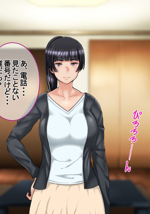 Ichidodake otto  no tame ni daka remasu boku no tame ni tsuma wa boku no sei de tsuma wa Page #111