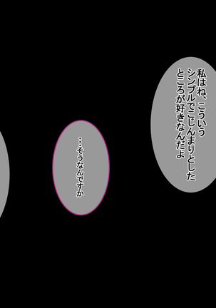 Ichidodake otto  no tame ni daka remasu boku no tame ni tsuma wa boku no sei de tsuma wa Page #167