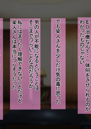 Ichidodake otto  no tame ni daka remasu boku no tame ni tsuma wa boku no sei de tsuma wa Page #21