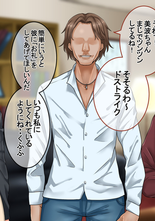 Ichidodake otto  no tame ni daka remasu boku no tame ni tsuma wa boku no sei de tsuma wa Page #241