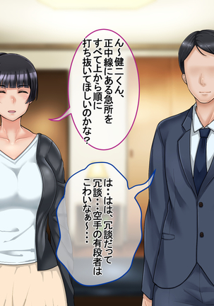 Ichidodake otto  no tame ni daka remasu boku no tame ni tsuma wa boku no sei de tsuma wa Page #105