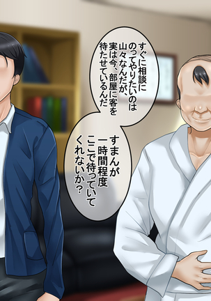 Ichidodake otto  no tame ni daka remasu boku no tame ni tsuma wa boku no sei de tsuma wa Page #345