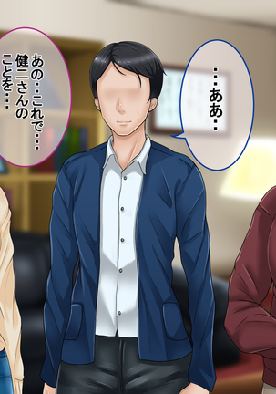 Ichidodake otto  no tame ni daka remasu boku no tame ni tsuma wa boku no sei de tsuma wa Page #29