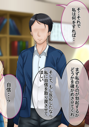 Ichidodake otto  no tame ni daka remasu boku no tame ni tsuma wa boku no sei de tsuma wa Page #30