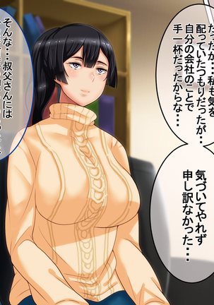 Ichidodake otto  no tame ni daka remasu boku no tame ni tsuma wa boku no sei de tsuma wa Page #14