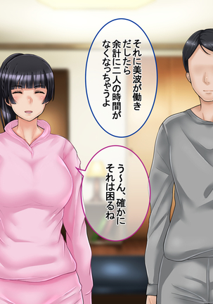 Ichidodake otto  no tame ni daka remasu boku no tame ni tsuma wa boku no sei de tsuma wa Page #281