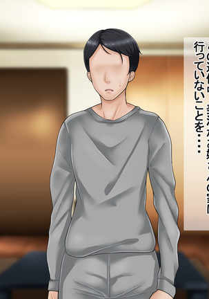 Ichidodake otto  no tame ni daka remasu boku no tame ni tsuma wa boku no sei de tsuma wa Page #340