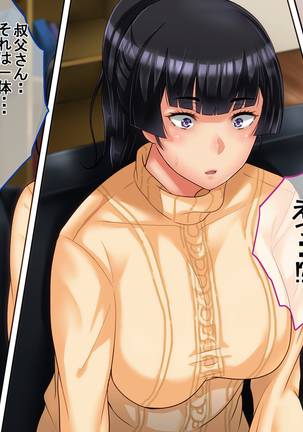 Ichidodake otto  no tame ni daka remasu boku no tame ni tsuma wa boku no sei de tsuma wa Page #16