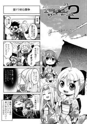 Daga Kotowaru! -Toaru Ou no Yuetsu Naru Kyuukon- Page #22