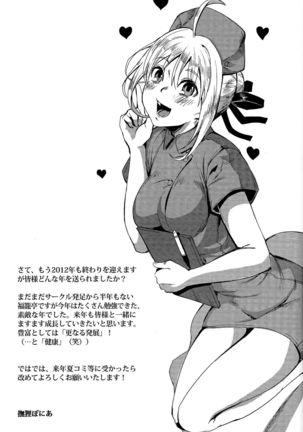 Daga Kotowaru! -Toaru Ou no Yuetsu Naru Kyuukon- - Page 27