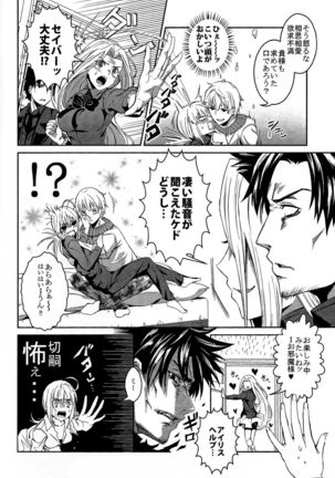 Daga Kotowaru! -Toaru Ou no Yuetsu Naru Kyuukon- - Page 4