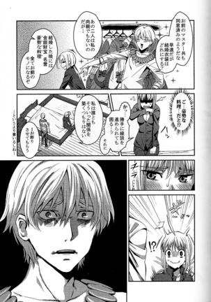 Daga Kotowaru! -Toaru Ou no Yuetsu Naru Kyuukon- - Page 5