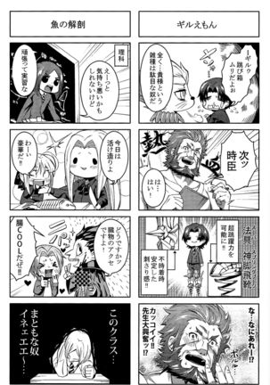 Daga Kotowaru! -Toaru Ou no Yuetsu Naru Kyuukon- Page #23