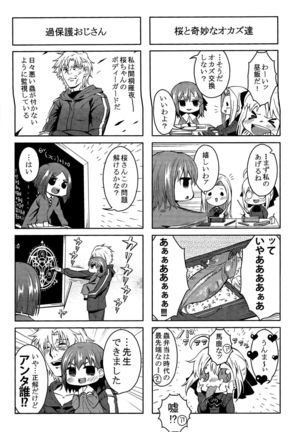 Daga Kotowaru! -Toaru Ou no Yuetsu Naru Kyuukon- Page #24