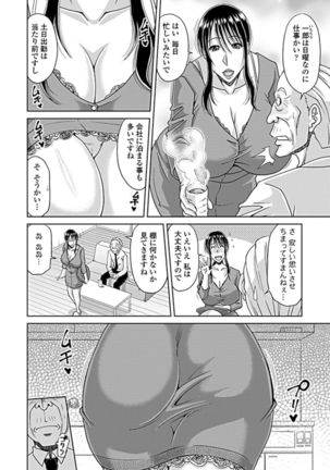 Ochizuma Ch. 1-4 Page #45