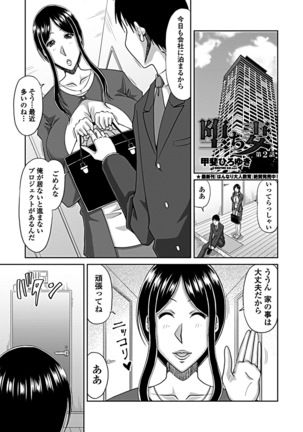 Ochizuma Ch. 1-4 Page #22
