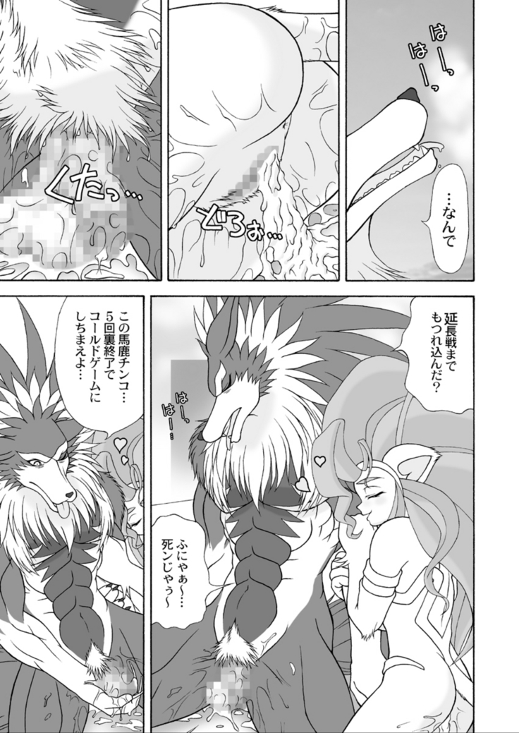 G×F DX PLUS