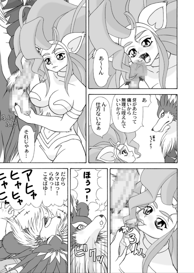 G×F DX PLUS