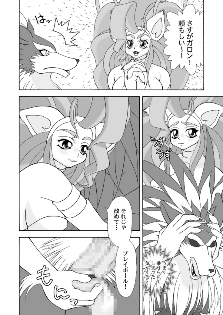 G×F DX PLUS