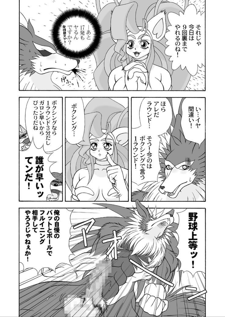 G×F DX PLUS
