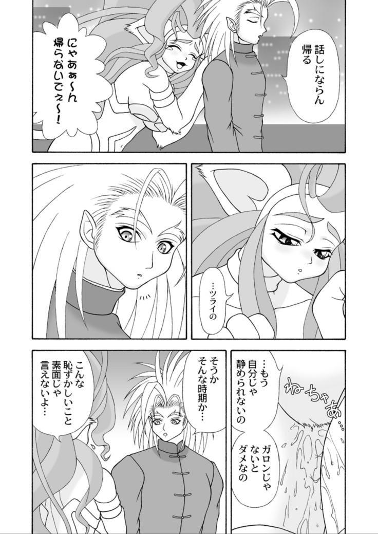 G×F DX PLUS