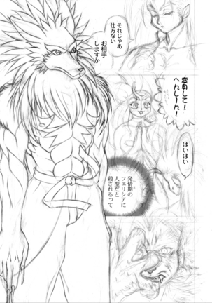 G×F DX PLUS Page #39