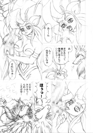 G×F DX PLUS Page #43